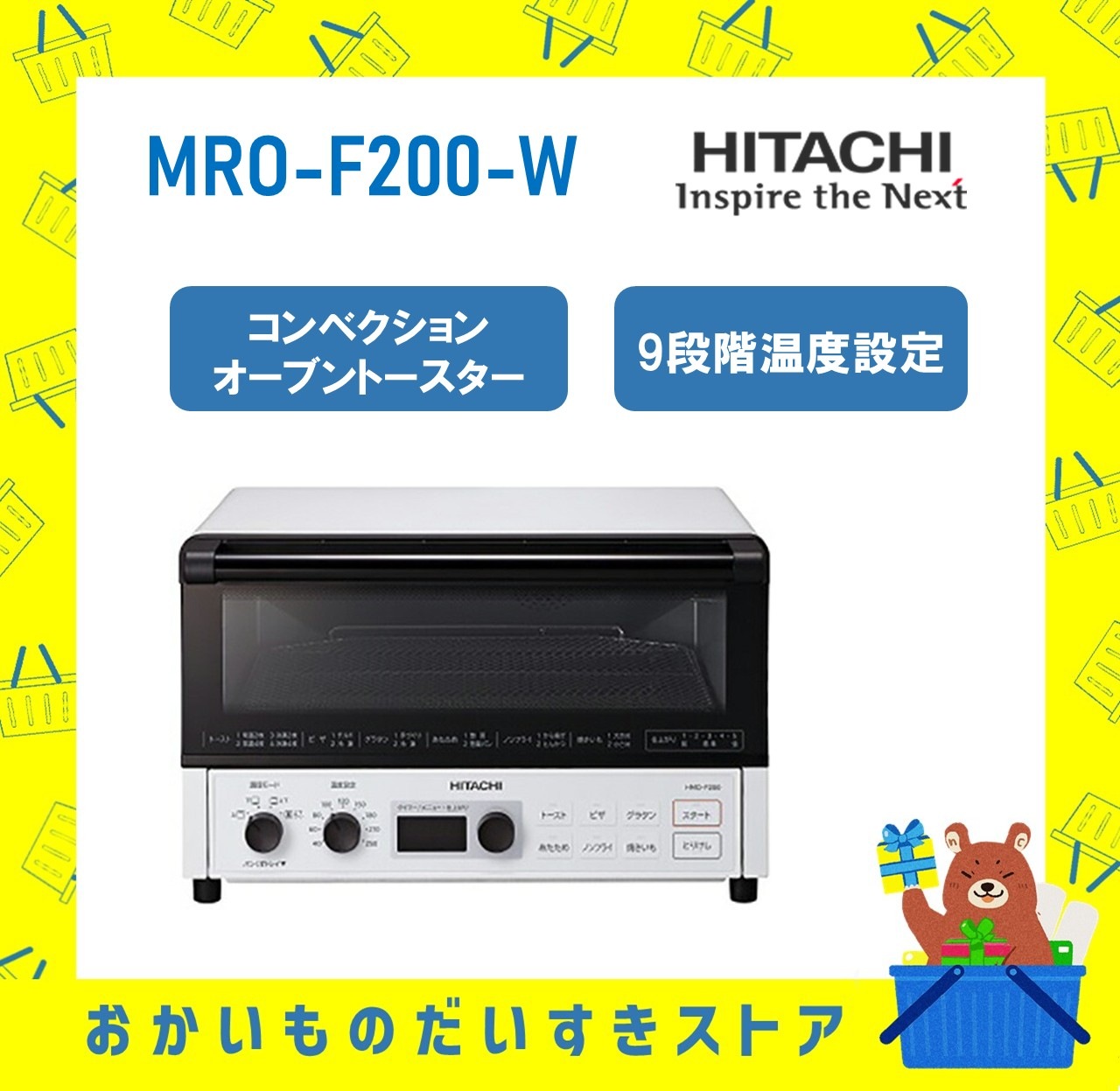 日立 HITACHI コンベクションオーブントースター HMO-F200-W HMOF200W hmof200w ホワイト 新品 送料無料 メーカー保証1年付