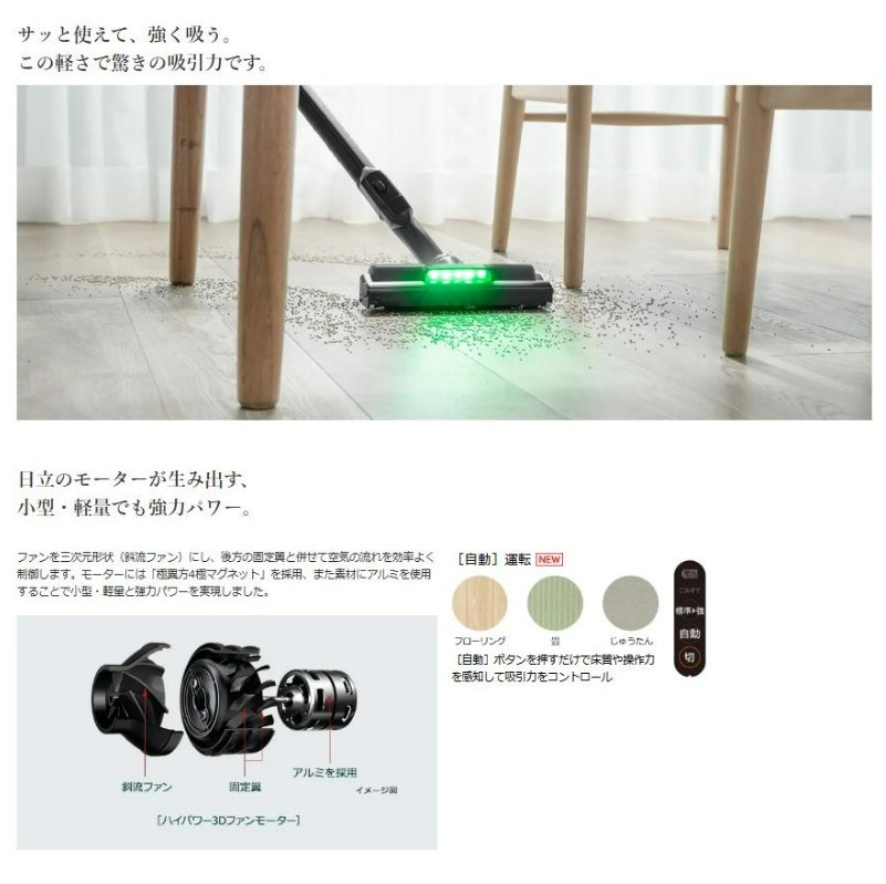 日立 掃除機 PKVBK3KV PKV-BK3K-V スティッククリーナー コードレス式 かるパックスティック 新品 送料無料 メーカー保証１年付