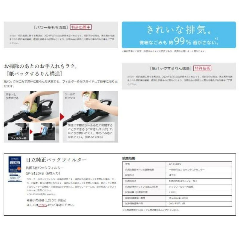 日立 掃除機 PKVBK3KV PKV-BK3K-V スティッククリーナー コードレス式 かるパックスティック 新品 送料無料 メーカー保証１年付