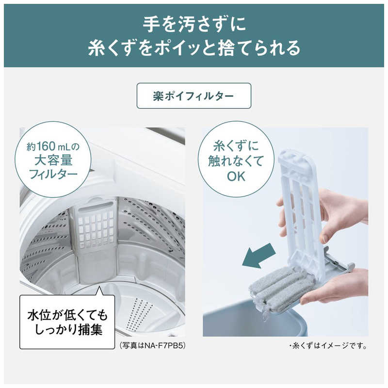 全自動洗濯機 7kg パナソニック Panasonic NA-F7PB5 (W) NA-F7PB5 W ホワイト 送料無料