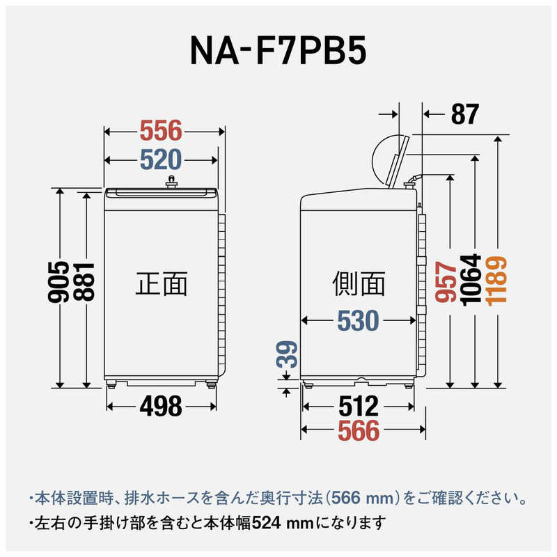 全自動洗濯機 7kg パナソニック Panasonic NA-F7PB5 (W) NA-F7PB5 W ホワイト 送料無料
