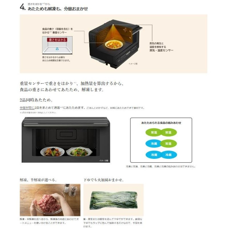 日立 HITACHI オーブンレンジ 加熱水蒸気 省エネ ヘルシーシェフ MROS7CAW MRO-S7CA-W フラット庫内 ホワイト 新品 メーカー 保証1年
