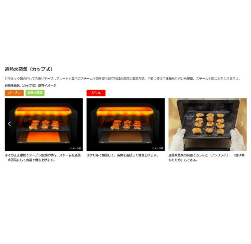 日立 HITACHI オーブンレンジ 加熱水蒸気 省エネ ヘルシーシェフ MROS7CAW MRO-S7CA-W フラット庫内 ホワイト 新品 メーカー 保証1年