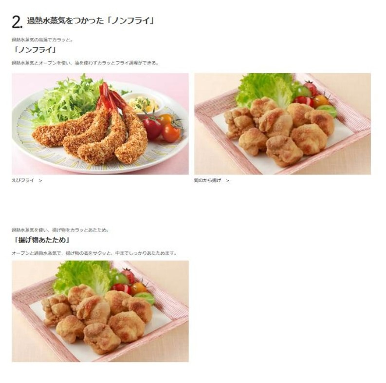 日立 HITACHI オーブンレンジ 加熱水蒸気 省エネ ヘルシーシェフ MROS7CAW MRO-S7CA-W フラット庫内 ホワイト 新品 メーカー 保証1年