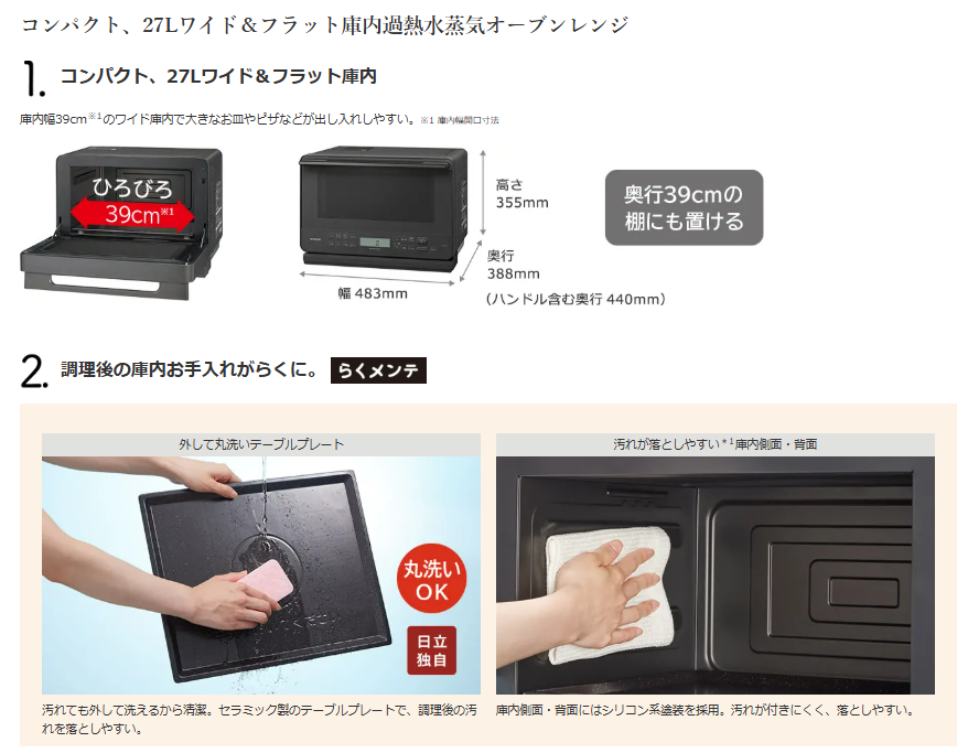 オーブンレンジ 日立 ヘルシーシェフ MRO-S7D H 加熱水蒸気 チャコールグレー 新品