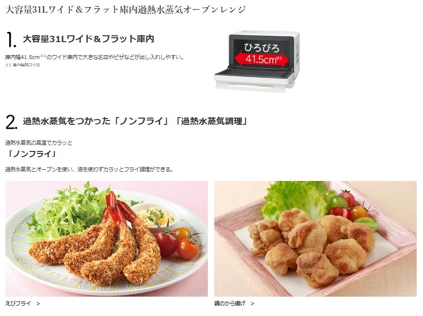 日立 HITACHI オーブンレンジ 加熱水蒸気 省エネ ヘルシーシェフ MROS8CAK MRO-S8CA K フラット庫内 ブラック 新品 メーカー 保証1年