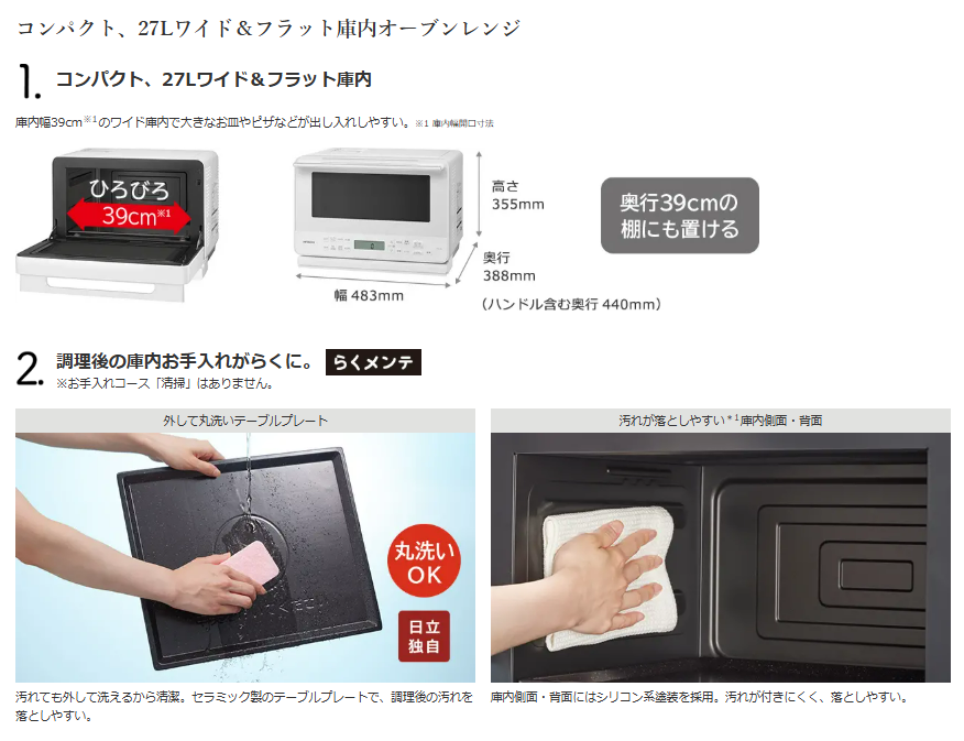 オーブンレンジ 日立 MRO-F6D W ホワイト 新品 送料無料