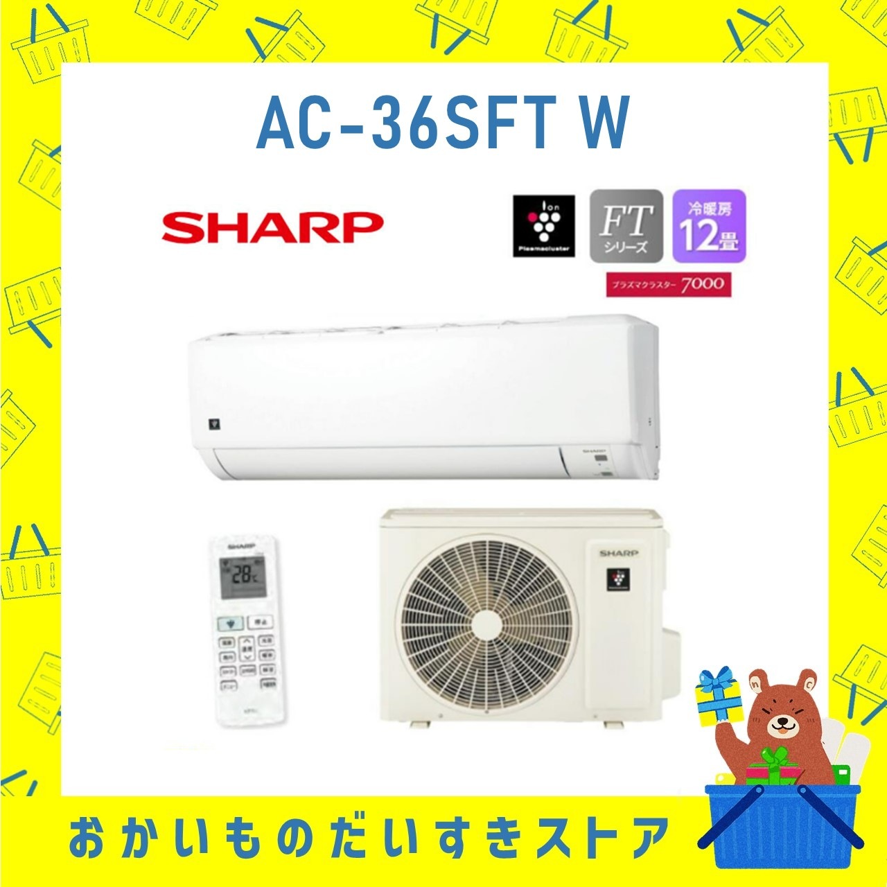 エアコン 12畳 シャープ SHARP 2024年モデル AC-36SFT プラズマクラスター 新品 発送のみ 離島不可