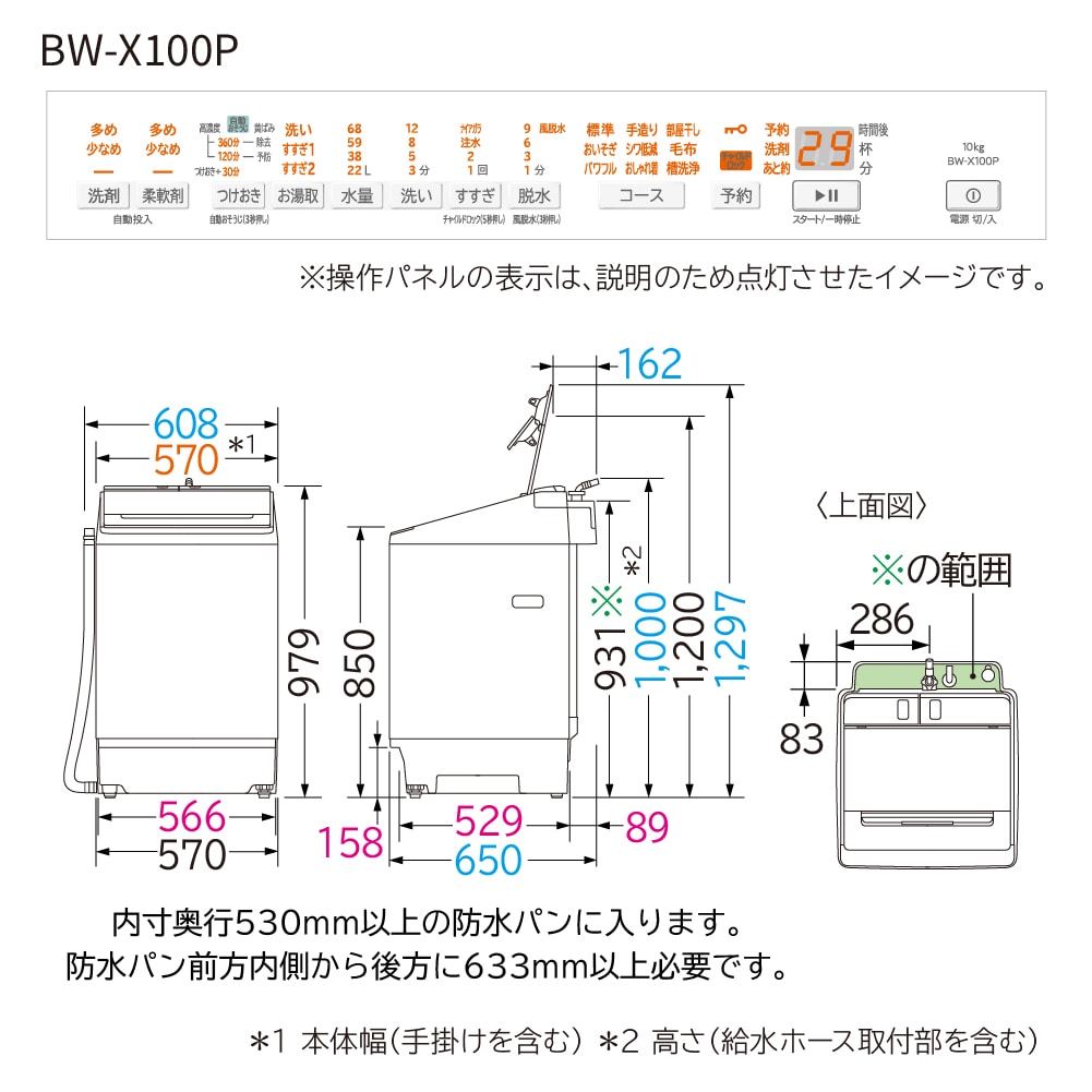 【5年延長保証付き】日立 HITACHI 全自動洗濯機 ビートウォッシュ10kg BWX100PW BW-X100P W 新品 設置 リサイクル回収 発送のみが選べる!