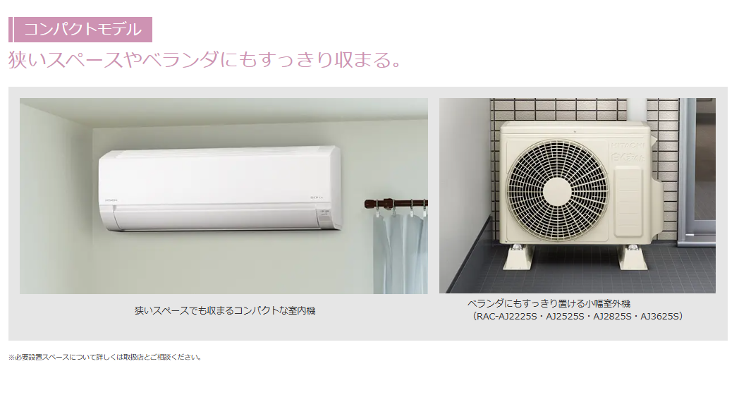 エアコン 日立 8畳 白くまくん  RAS-AJ2525S W 2025年モデル AJシリーズ 発送のみ 離島不可