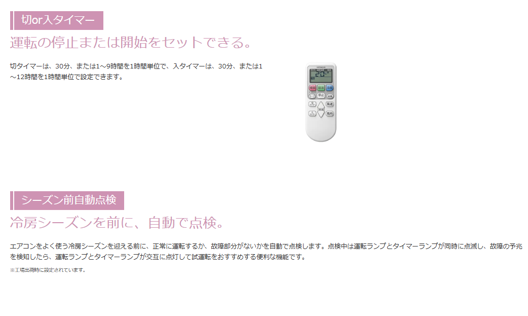 エアコン 日立 8畳 白くまくん  RAS-AJ2525S W 2025年モデル AJシリーズ 発送のみ 離島不可