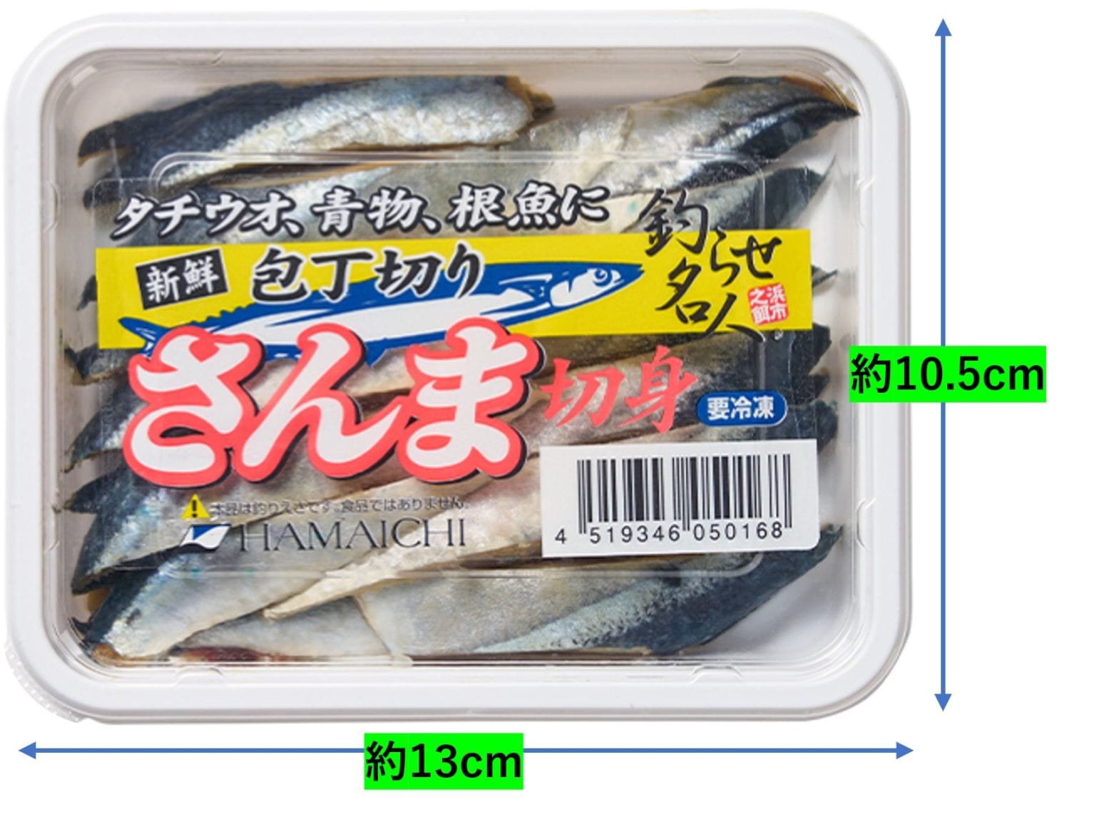 つりエサ【HAMAICHI】さんま切身 約2匹分入り(約130g前後) パッケージ つりエサ【HAMAICHI】さんま切身 約2匹分入り(約130g前後) パッケージ