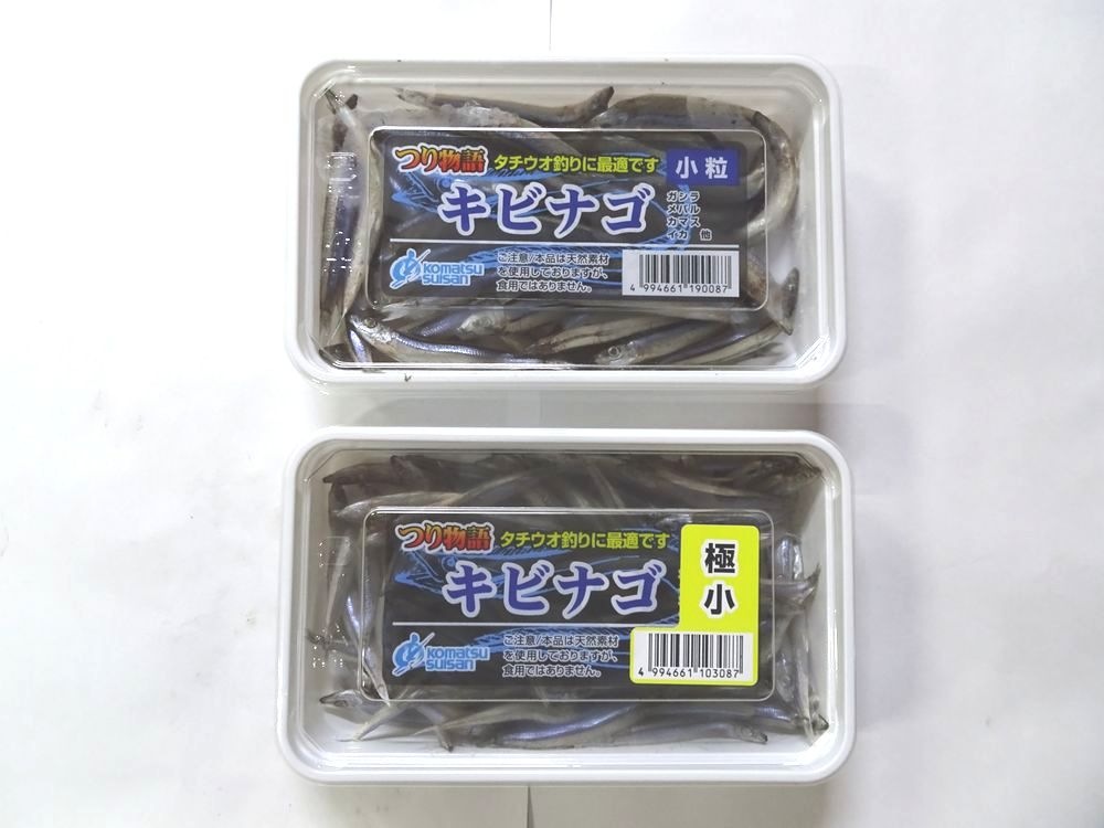釣りえさ つり物語 冷凍キビナゴ 小粒 極小 小型サイズのキビナゴです 冷凍商品 釣りエサ 冷凍餌 サシエサパック類 釣りエサ専門店 アクアキューブ本店 釣りえさ つり物語 冷凍キビナゴ 小粒 極小 小型サイズのキビナゴです 冷凍商品 釣りエサ 冷凍餌 サシエサパック類 釣りエサ専門店 アクアキューブ本店