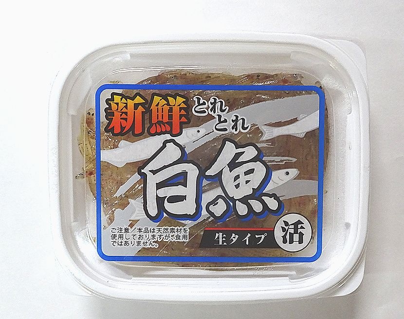 釣りエサ 新鮮とれとれ 生タイプ 白魚 不凍タイプ 冷凍商品 釣りエサ 冷凍餌 サシエサパック類 釣りエサ専門店 アクアキューブ本店