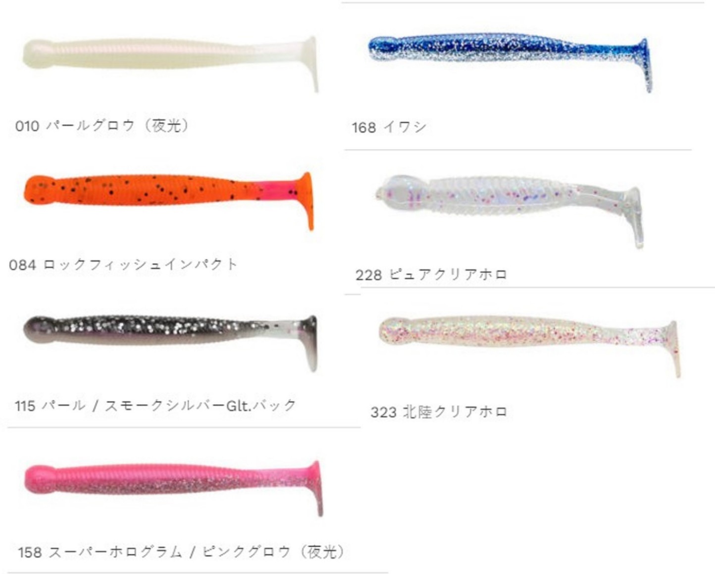 ネコポス便発送】マルキュー エコギア グラスミノーM 2024年新色追加