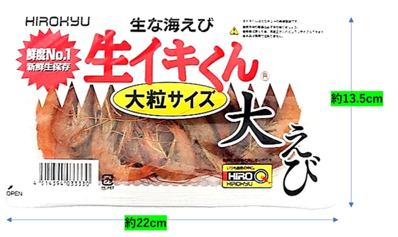 釣りえさ ヒロキュー 生イキくん 大えび 約160g入 釣りエサ用冷凍海