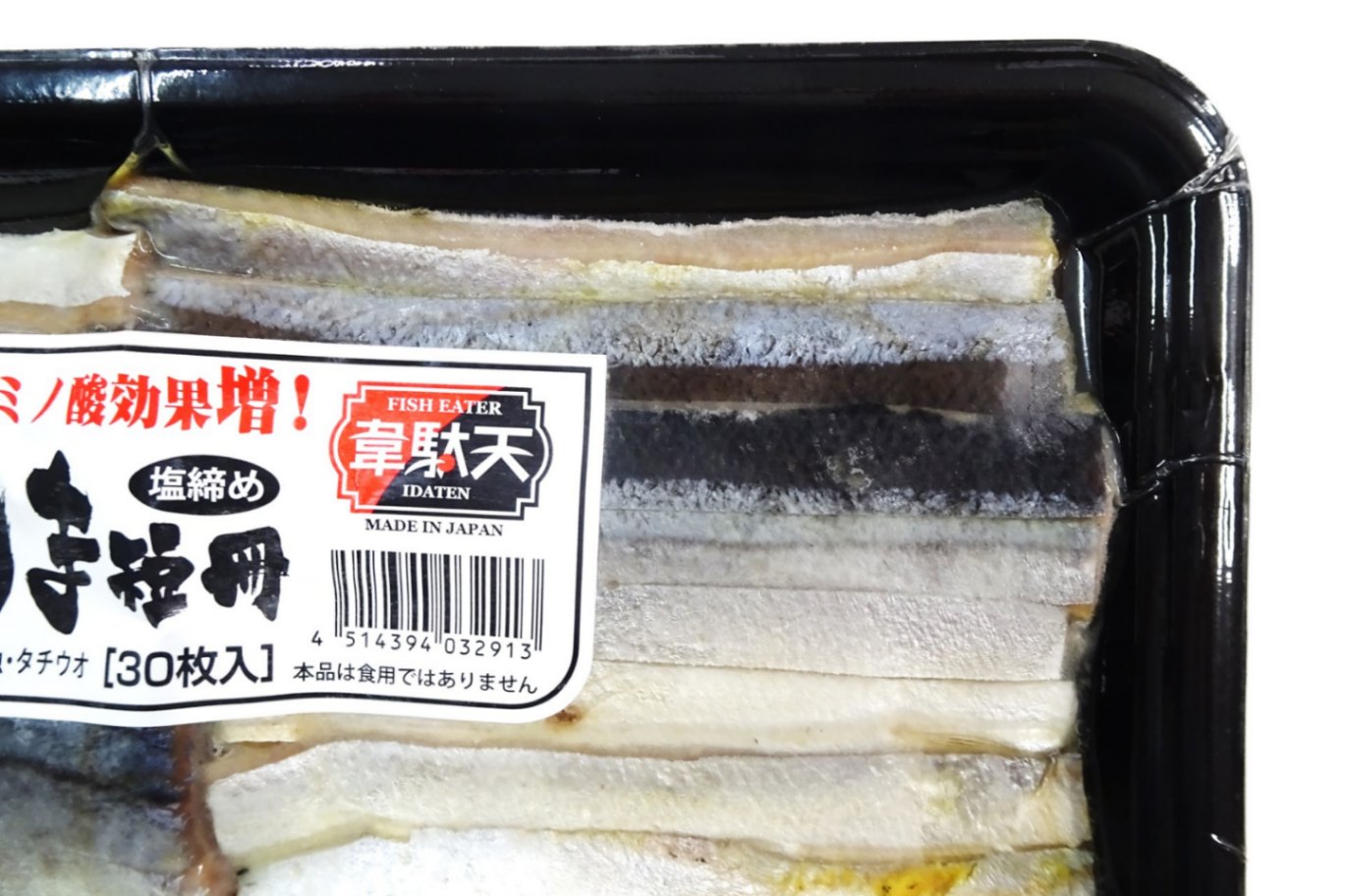 ヒロキュー 韋駄天 さんま短冊 約180g入 釣りエサ用冷凍さんま