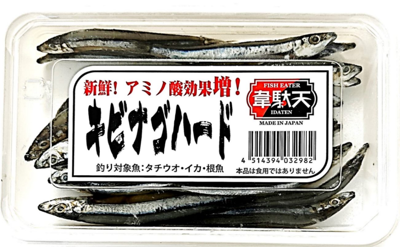 釣りえさ ヒロキュー 韋駄天 キビナゴ［ハード］ 約90g入り