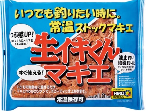 HIROKYU(ヒロキュー) 生イキくんマキエ 約1kg入り 常温保存可能商品