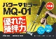 �ޥ륭�塼���ѥ�ޥ��顼 �ͣ�-01