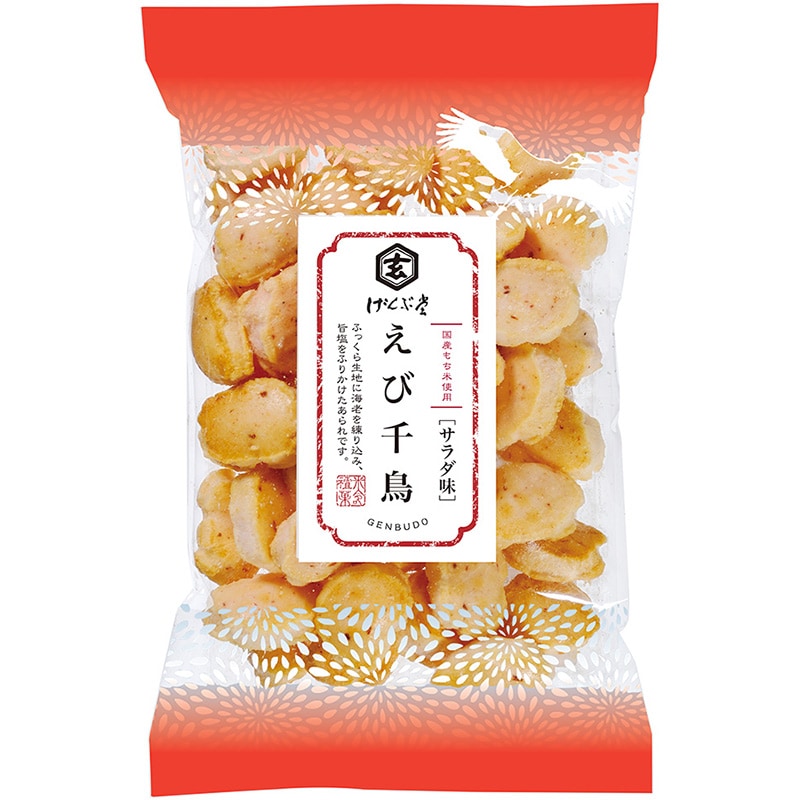 えび千鳥〔平袋〕 70g | 平袋おかき,サラダ味 | おかきのげんぶ