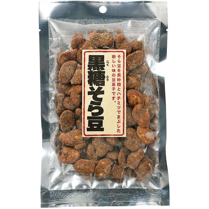 黒糖そら豆〔平袋〕 | 人気です！豆菓子 | おかきのげんぶ堂