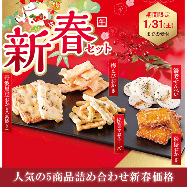 ���ե��åȡ���1��31���ޤǤθ��������