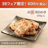 お徳用無選別おかき | おかきのげんぶ堂 オンラインショップ