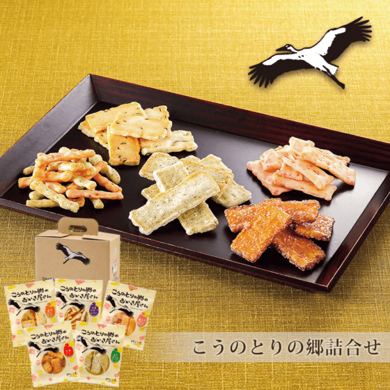 こうのとりの郷詰合せ 28g×5袋入 | 手土産好適品 | おかきのげんぶ堂