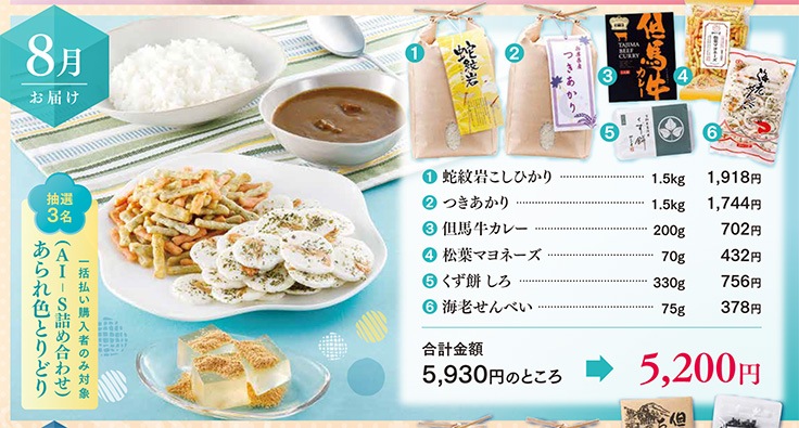 2026ǯ�����ΤȤ�ζ��Τ����������������