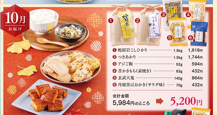 2026ǯ�����ΤȤ�ζ��Τ����������������