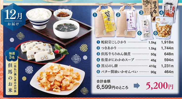 2026ǯ�����ΤȤ�ζ��Τ����������������