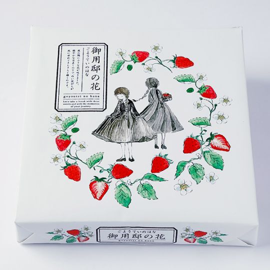 御用邸の花