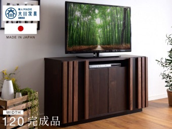 テレビボード｜大川市公式オンラインショップ