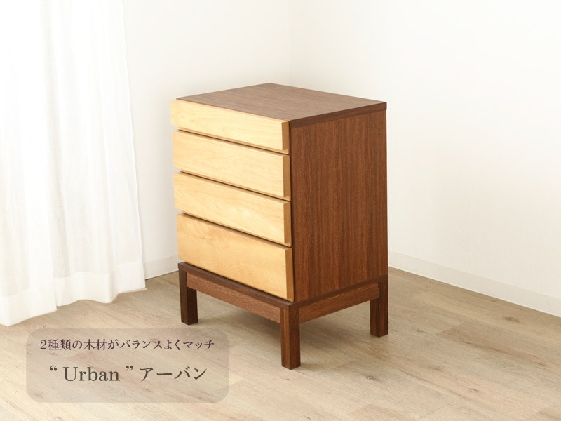 アウトレット】アーバン 60-4段チェスト サクラ | 家具,タンス