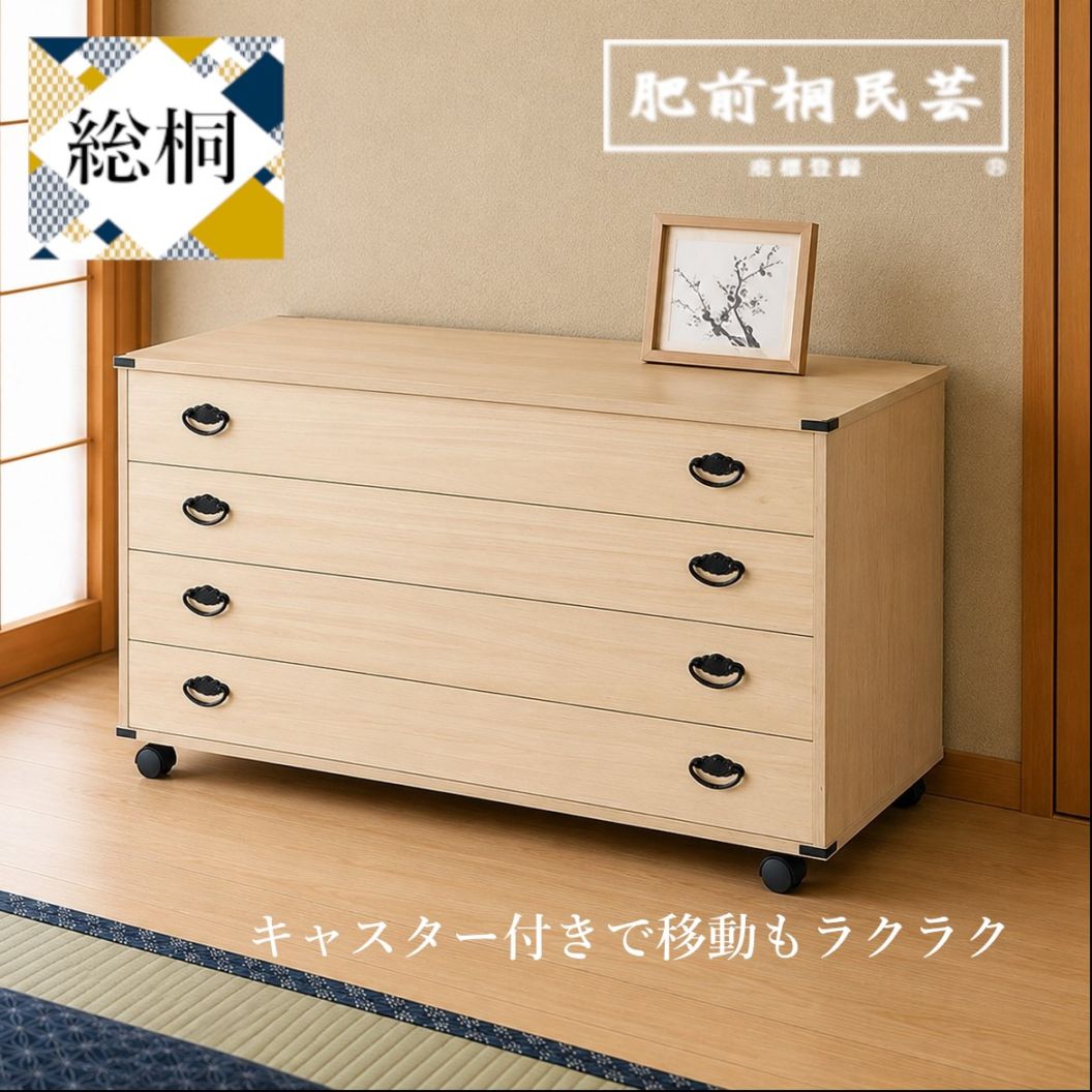 大川家具 家具,桐ダンス | 大川家具通販 大川市公式オンラインショップ