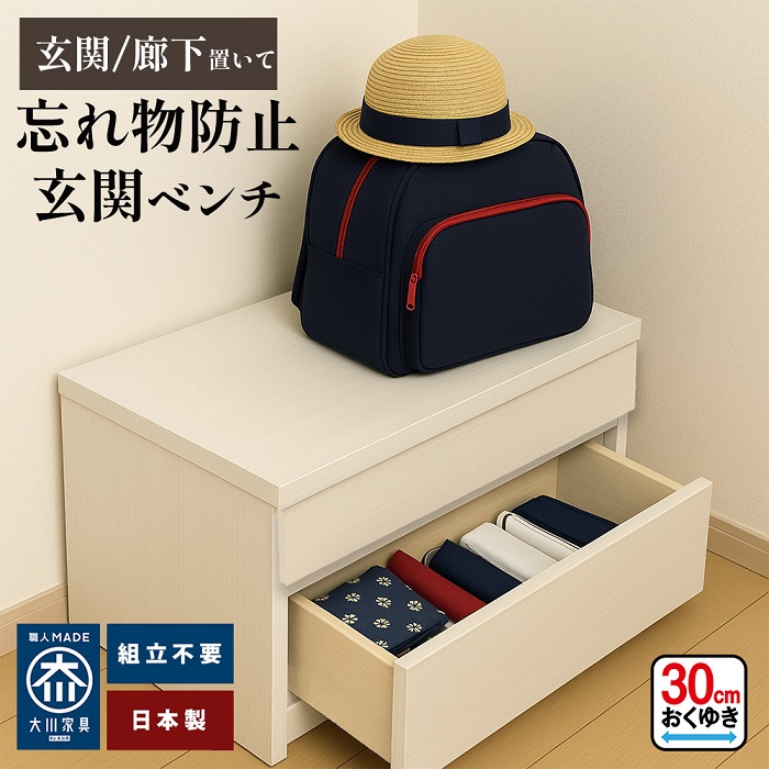 薄型チェスト 2段 | 完成品 幅60cm 奥行30cm ベンチ 60cm 廊下