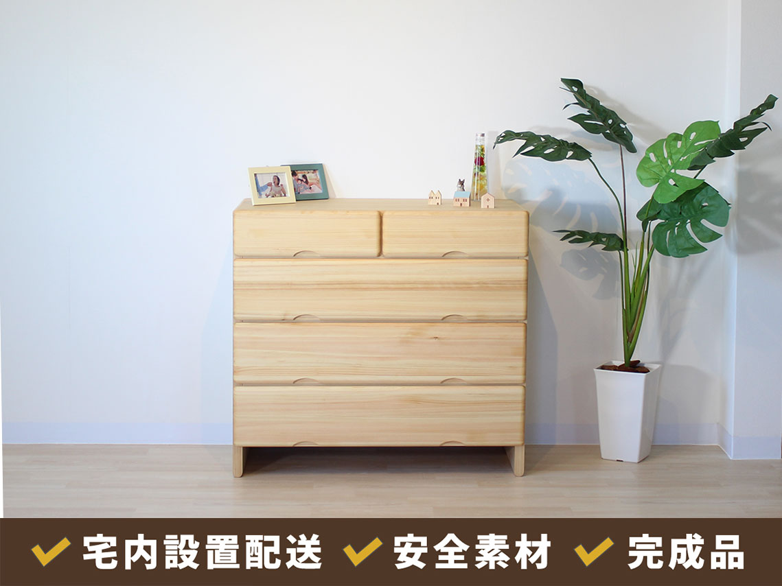 子供を大事にしている子育て中の主婦の方にオススメ【幅90 奥行44 高さ