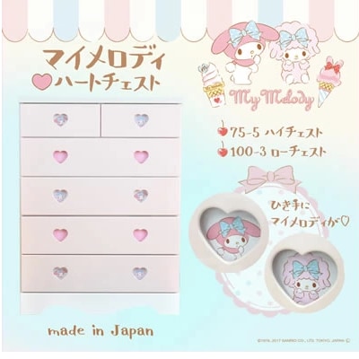 キャラクターチェスト マイメロディ | 完成品 日本製 木製