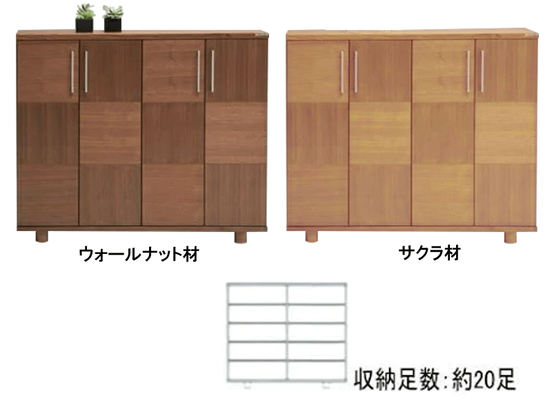 下駄箱 木製 約30足収納可能な天然木市松模様の靴箱【リーフ120センチ幅ロー