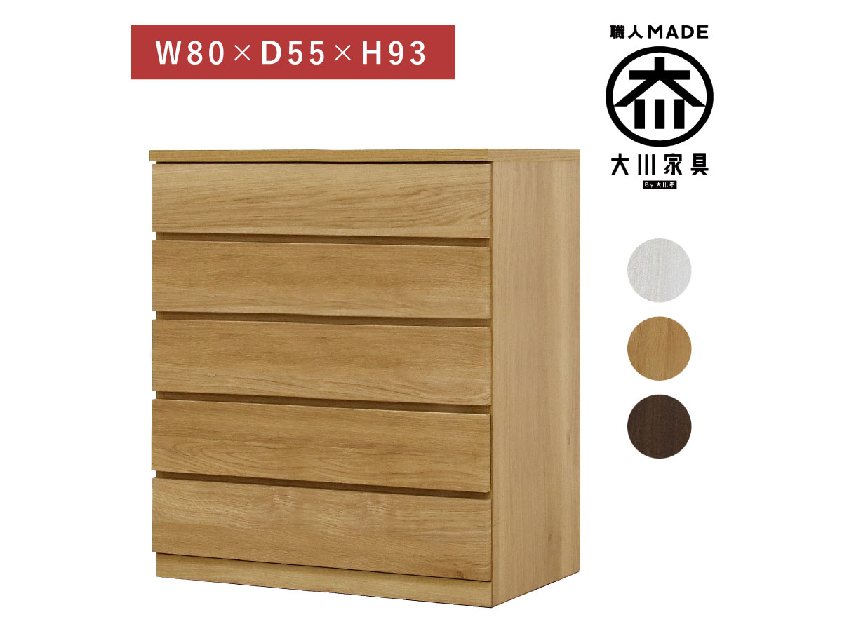 クリーム色 木製 5段チェスト クリーム色 木製 5段チェスト クリーム色 木製 5段チェスト