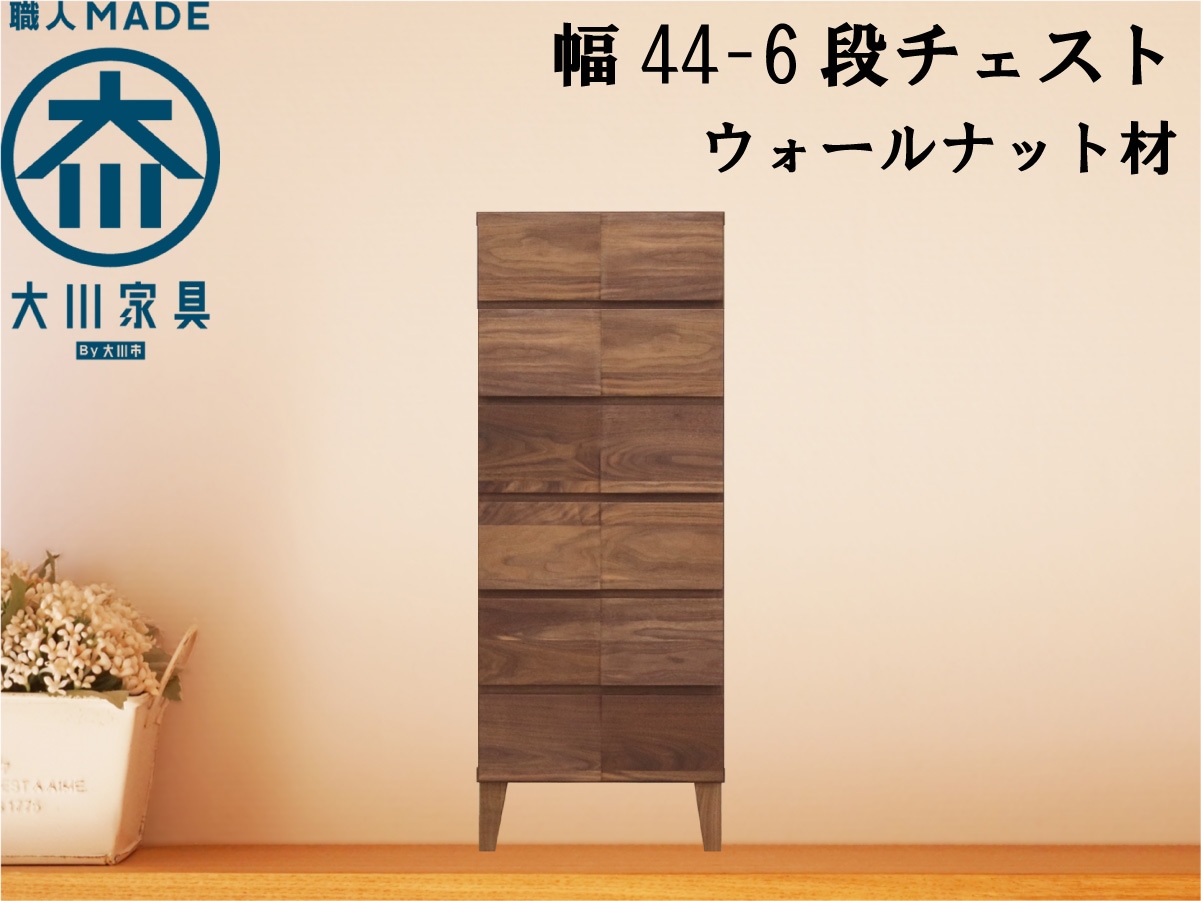 丸田木工 ウッドチェスト 幅104-6段 ホワイト 完成品 d3536 CUBE
