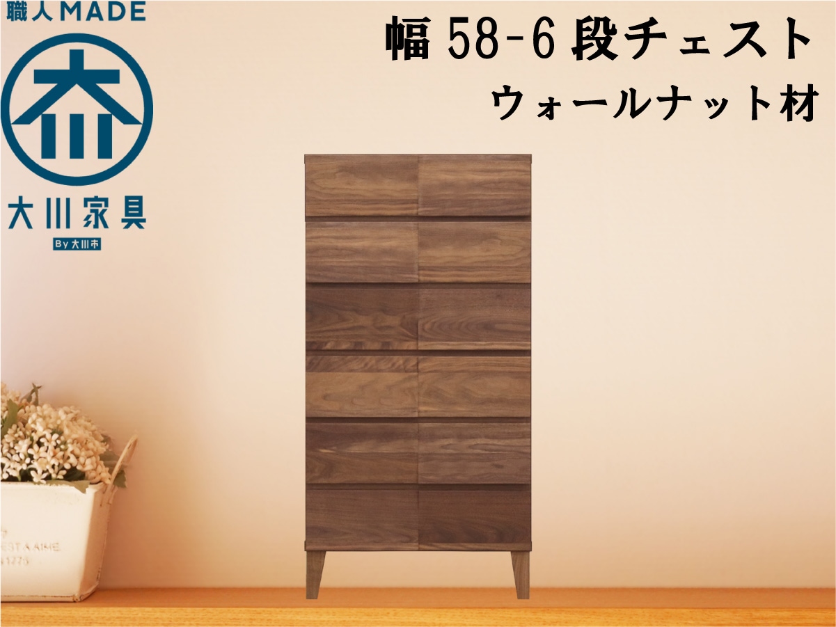 タンス・チェスト｜大川市公式オンラインショップ