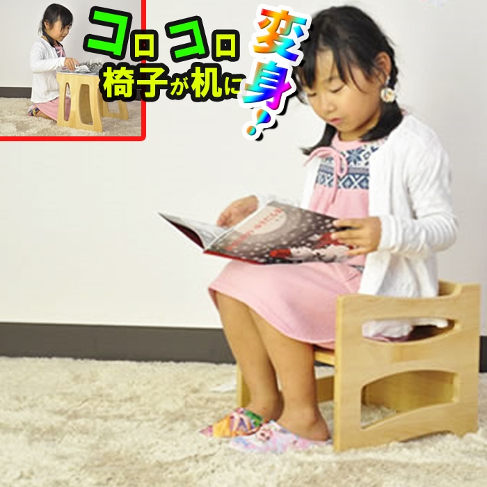 椅子・チェア