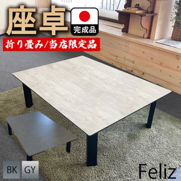 インテリア・住まい・小物業務用 座卓 テーブル机/テーブル