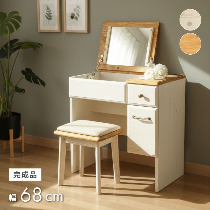 モモ ナチュラル パイン無垢材 ホワイト デスク ドレッサー 引き出し モモ ナチュラル パイン無垢材 ホワイト デスク ドレッサー 引き出し