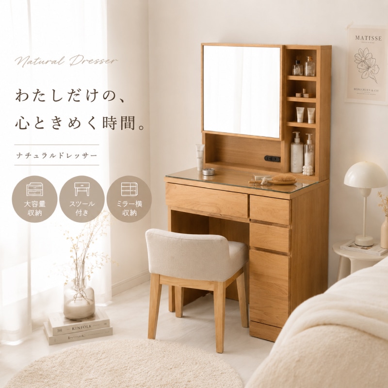 木製シンプルドレッサー 鏡付き 大川家具 家具,鏡台・ドレッサー | 大川家具通販 大川市公式オンライン