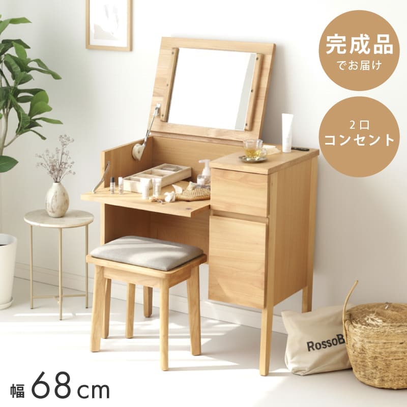 【美品】ドレッサー鏡台　白　木目調　大容量 楽天市場】可愛いドレッサー鏡台 テーブル ドレッサーチェア