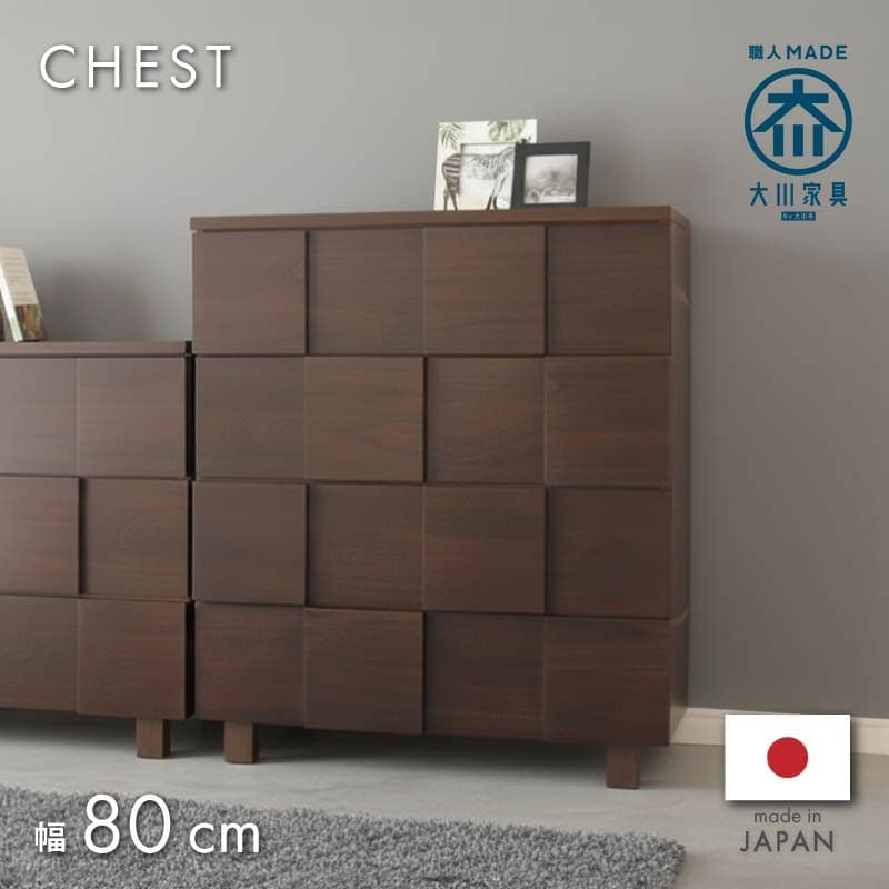 タンス・チェスト｜大川市公式オンラインショップ