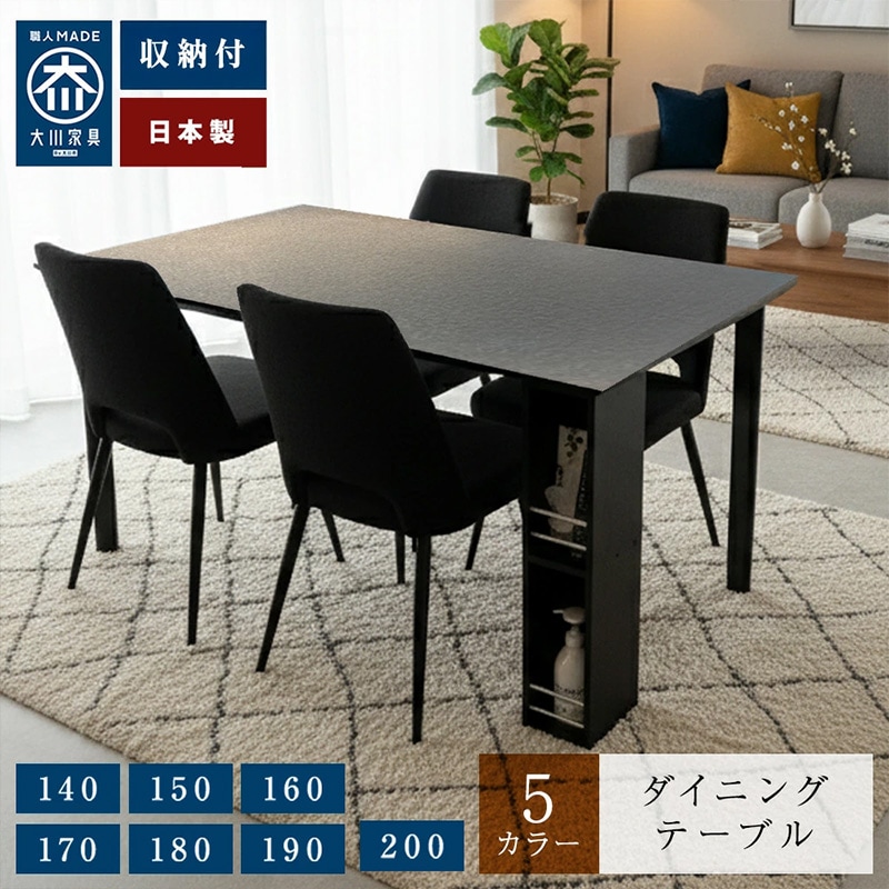 フォルクス | 単品 ダイニングテーブル 収納付き 幅 140 150 160 170 180 190 200 200cm 6人掛け ティッシュボックス置き 【 食卓テーブル 北欧 木製 ダイニング テーブル おしゃれ モダン テーブル 収納 棚 大理石風 ブラック 白 6人用